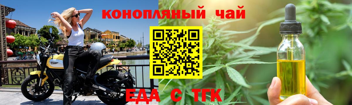 Cannafood конопля  Вход с VPN  Фрязино 