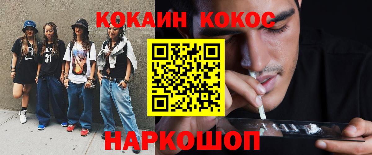 КОКАИН Fish Scale  Вход с VPN  Cocaine  Cocaine FishScale  Фрязино 