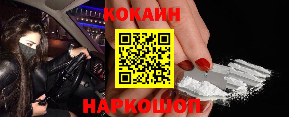 КОКАИН Эквадор Фрязино