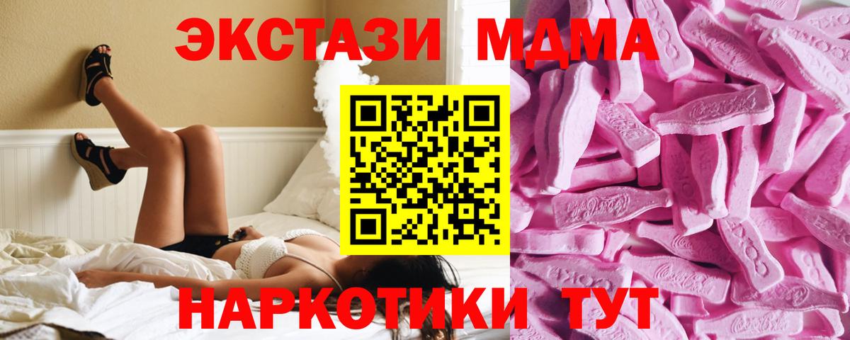 Фрязино  Ecstasy DUBAI  Вход с VPN  Экстази Дубай 