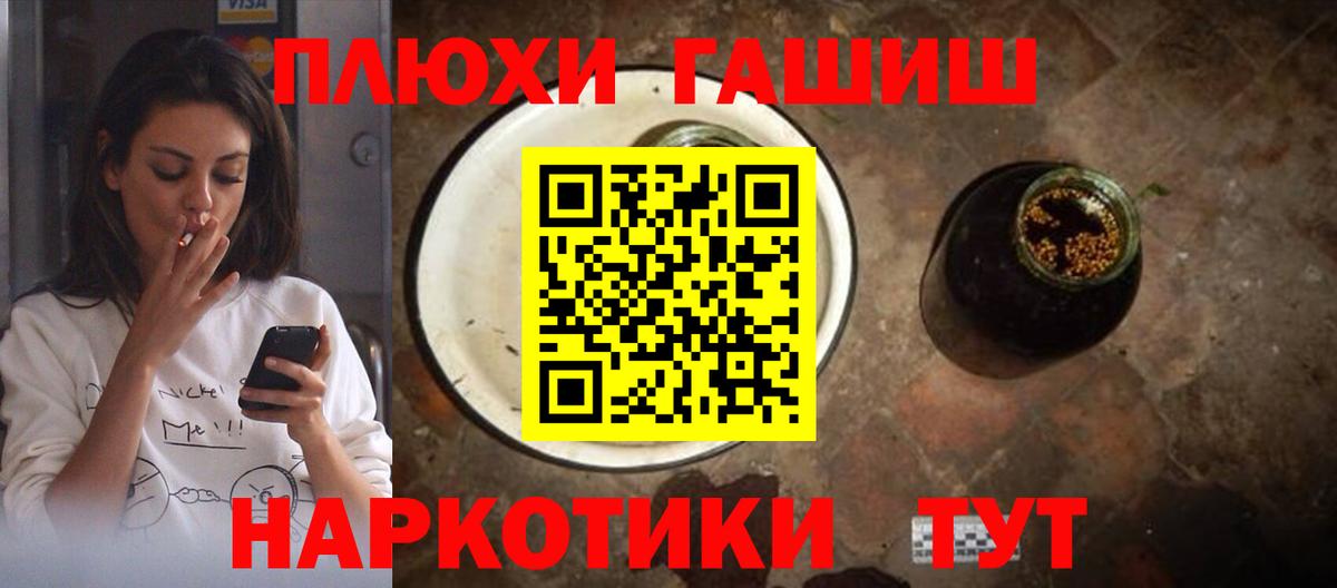 ГАШИШ hashish Фрязино
