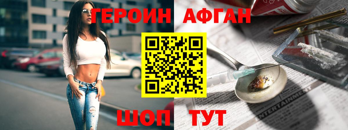 Фрязино  ГЕРОИН герыч  Вход с VPN 