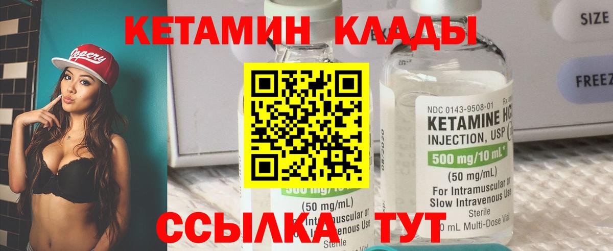 КЕТАМИН ketamine Фрязино