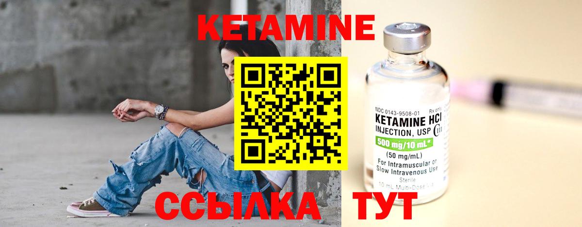 КЕТАМИН VHQ  Кетамин ketamine  Вход с VPN  Фрязино 