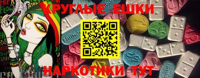круглые Бузулук