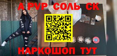 соль ск Бугуруслан