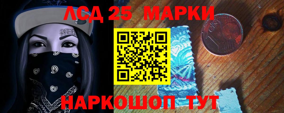 Фрязино  LSD-25 экстази кислота  Вход с VPN  ЛСД экстази ecstasy 