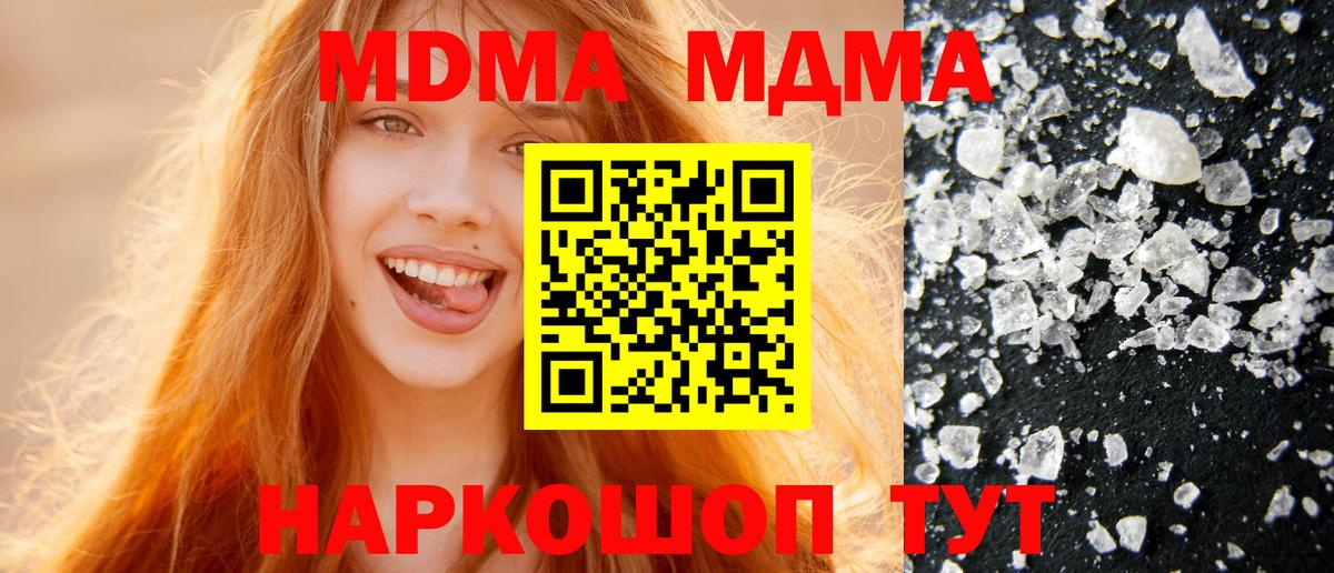 МДМА молли Фрязино