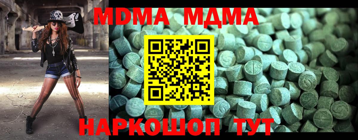 МДМА Molly  Вход с VPN  МДМА  Фрязино 