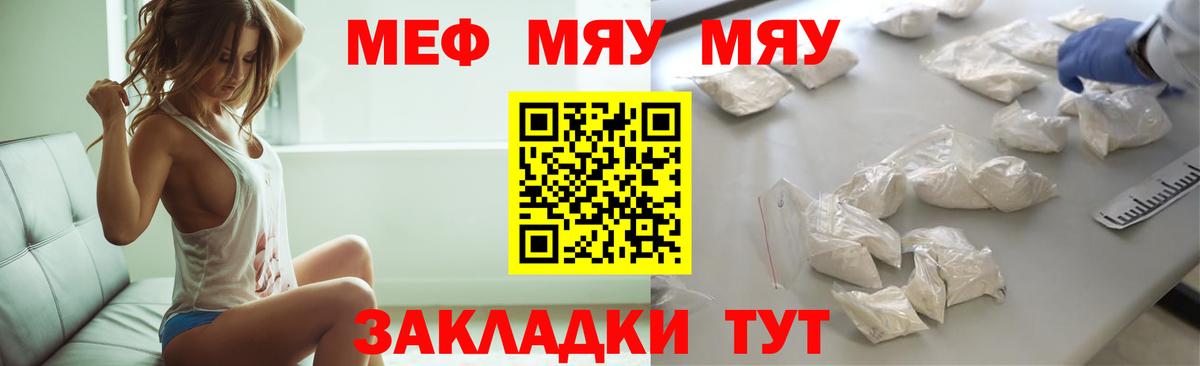 Мефедрон мука Фрязино