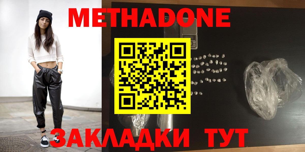 Фрязино  Метадон VHQ  Вход с VPN  Метадон VHQ 