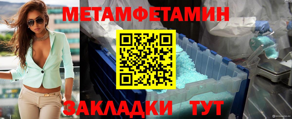 Фрязино  МЕТАМФЕТАМИН винт  Вход с VPN 