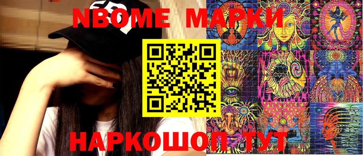 купить  сайты  Марки NBOMe  Фрязино  Вход с VPN  Наркотические марки 1,8мг 