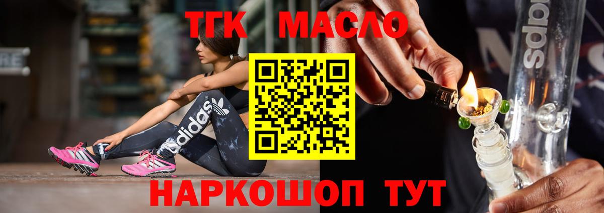 ТГК вейп  ОМГ ОМГ   Фрязино  Вход с VPN 