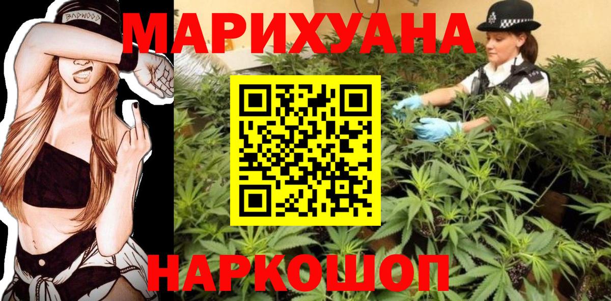 Канабис тримм  Шишки марихуана конопля  Фрязино  Каннабис MAZAR  Шишки марихуана гибрид  Вход с VPN 